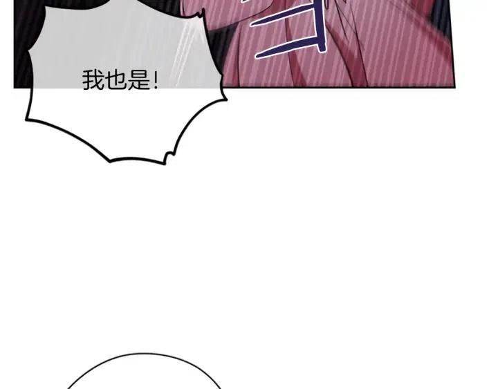 成爲女王的女人 - 第94話 混亂(2/3) - 3