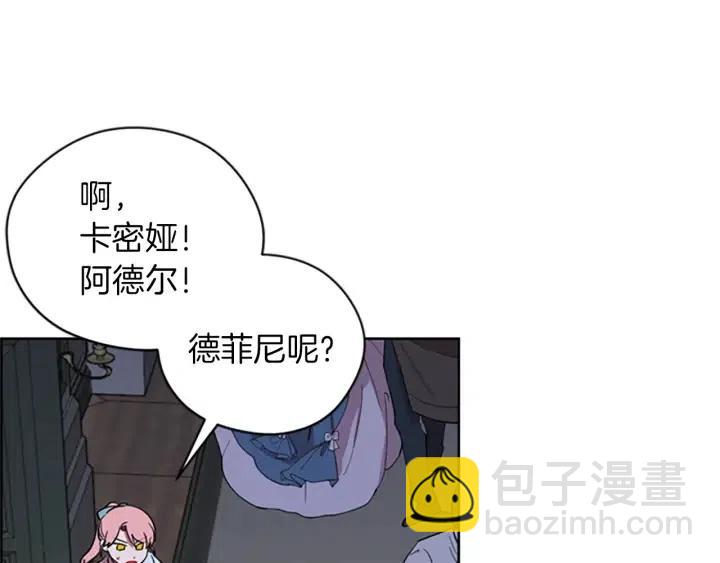 成爲女王的女人 - 第94話 混亂(2/3) - 6