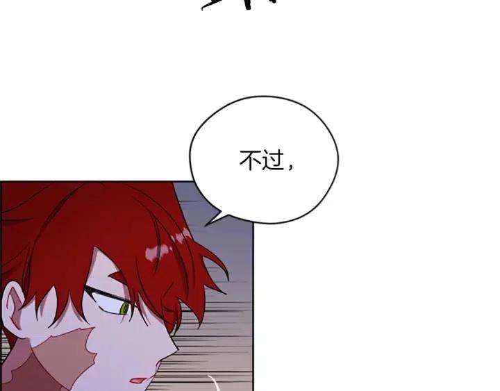 成爲女王的女人 - 第94話 混亂(2/3) - 3