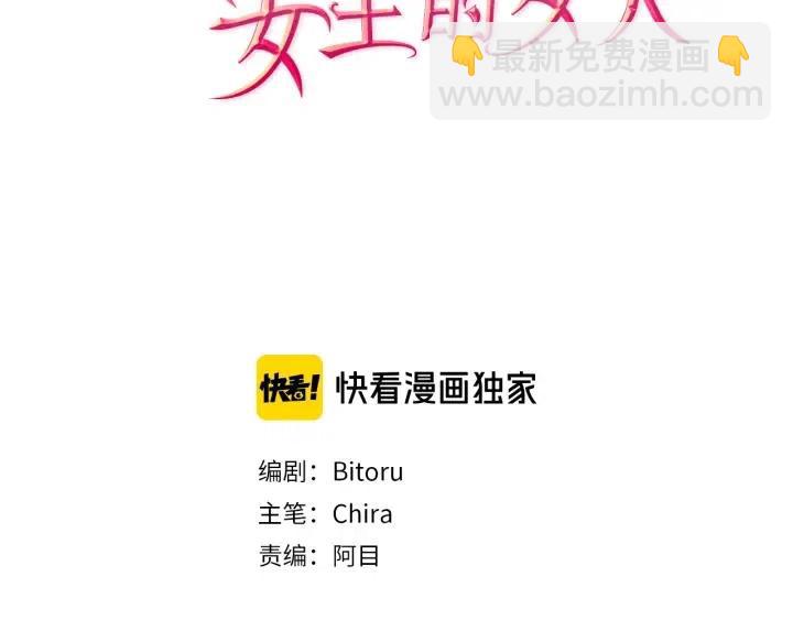 成爲女王的女人 - 第96話 女王選拔賽(1/3) - 2