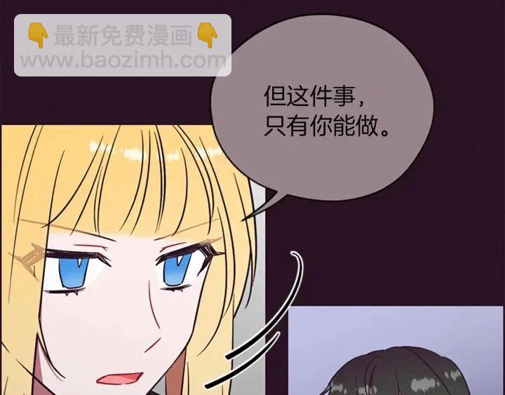 成爲女王的女人 - 第96話 女王選拔賽(1/3) - 6