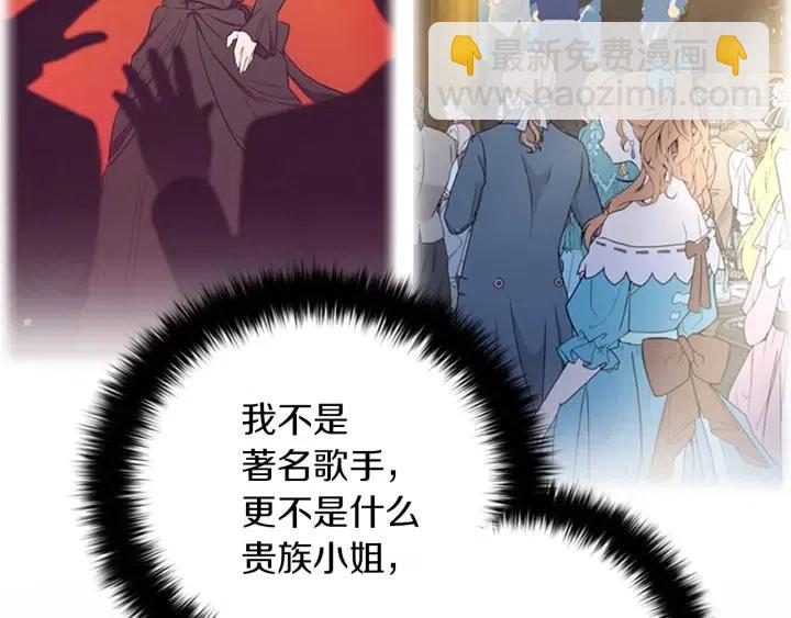 成爲女王的女人 - 第96話 女王選拔賽(1/3) - 8