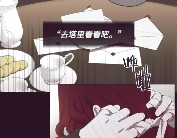 成爲女王的女人 - 第96話 女王選拔賽(2/3) - 3