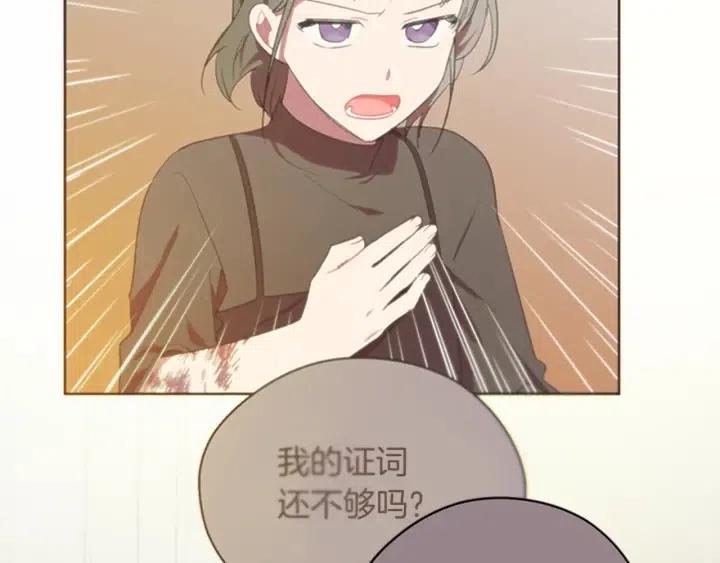 成爲女王的女人 - 第96話 女王選拔賽(2/3) - 6