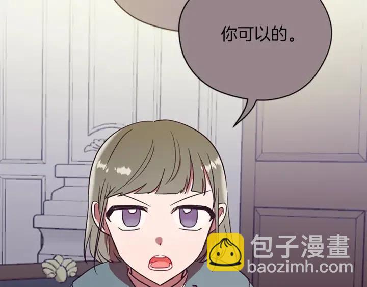 成爲女王的女人 - 第96話 女王選拔賽(2/3) - 7