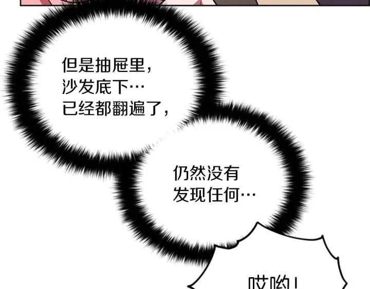 成爲女王的女人 - 第98話 繩之以法(3/3) - 5