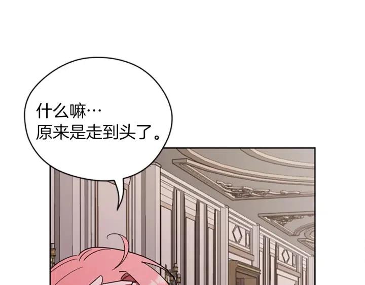 成爲女王的女人 - 第98話 繩之以法(3/3) - 3