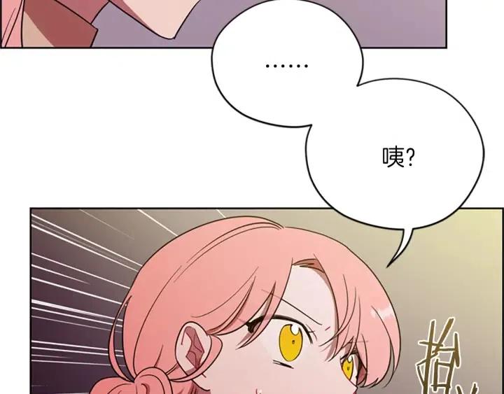 成爲女王的女人 - 第98話 繩之以法(3/3) - 4