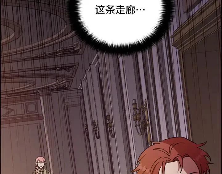 成爲女王的女人 - 第98話 繩之以法(3/3) - 1