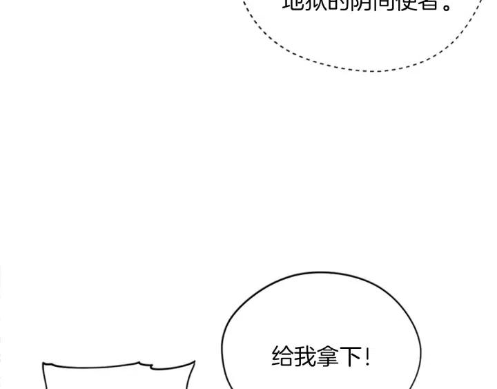 成爲女王的女人 - 第98話 繩之以法(1/3) - 5