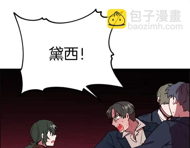 成爲女王的女人 - 第98話 繩之以法(1/3) - 7