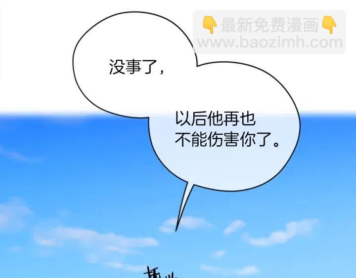 成爲女王的女人 - 第98話 繩之以法(1/3) - 1