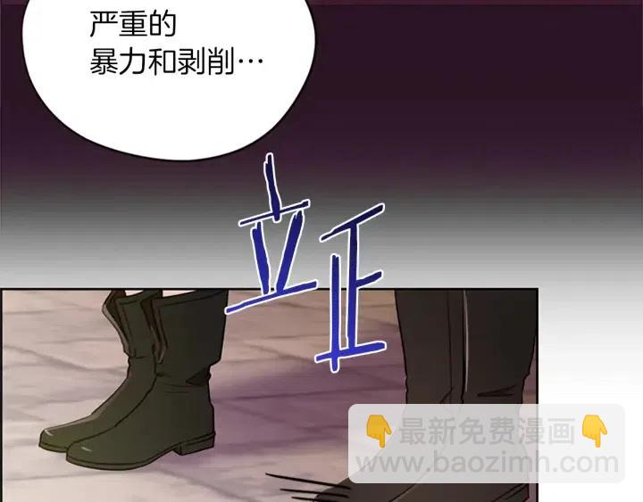 成爲女王的女人 - 第98話 繩之以法(1/3) - 2