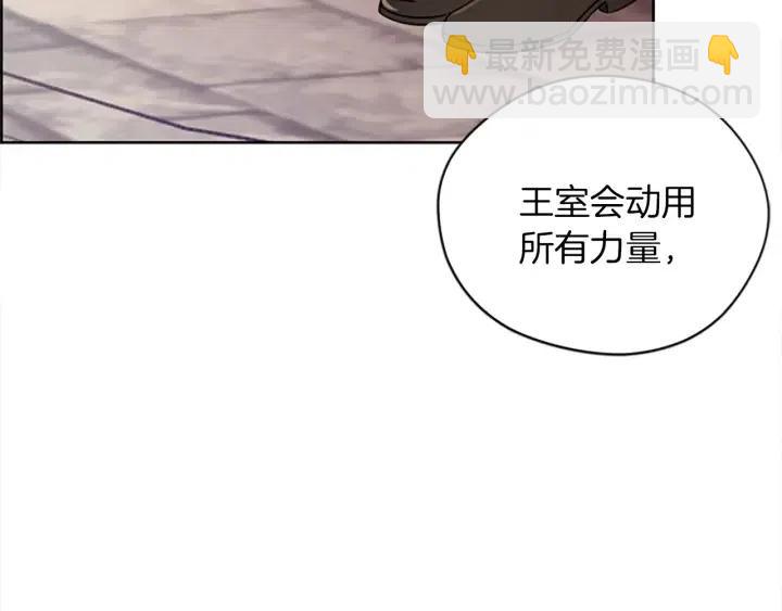 成爲女王的女人 - 第98話 繩之以法(2/3) - 5