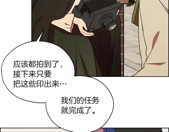 成爲女王的女人 - 第98話 繩之以法(2/3) - 8