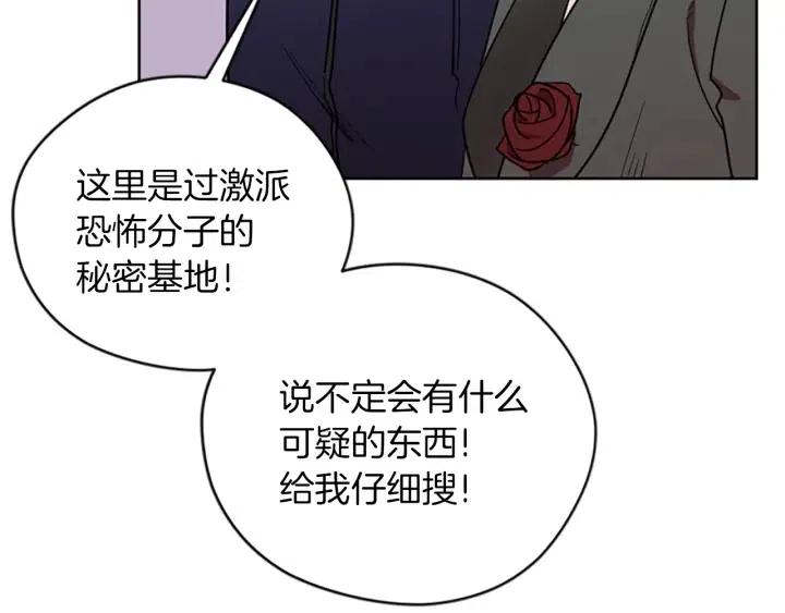 成爲女王的女人 - 第98話 繩之以法(2/3) - 1