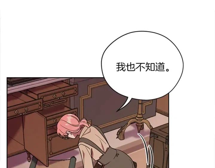 成爲女王的女人 - 第98話 繩之以法(2/3) - 6