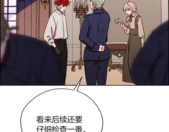 成爲女王的女人 - 第98話 繩之以法(2/3) - 4