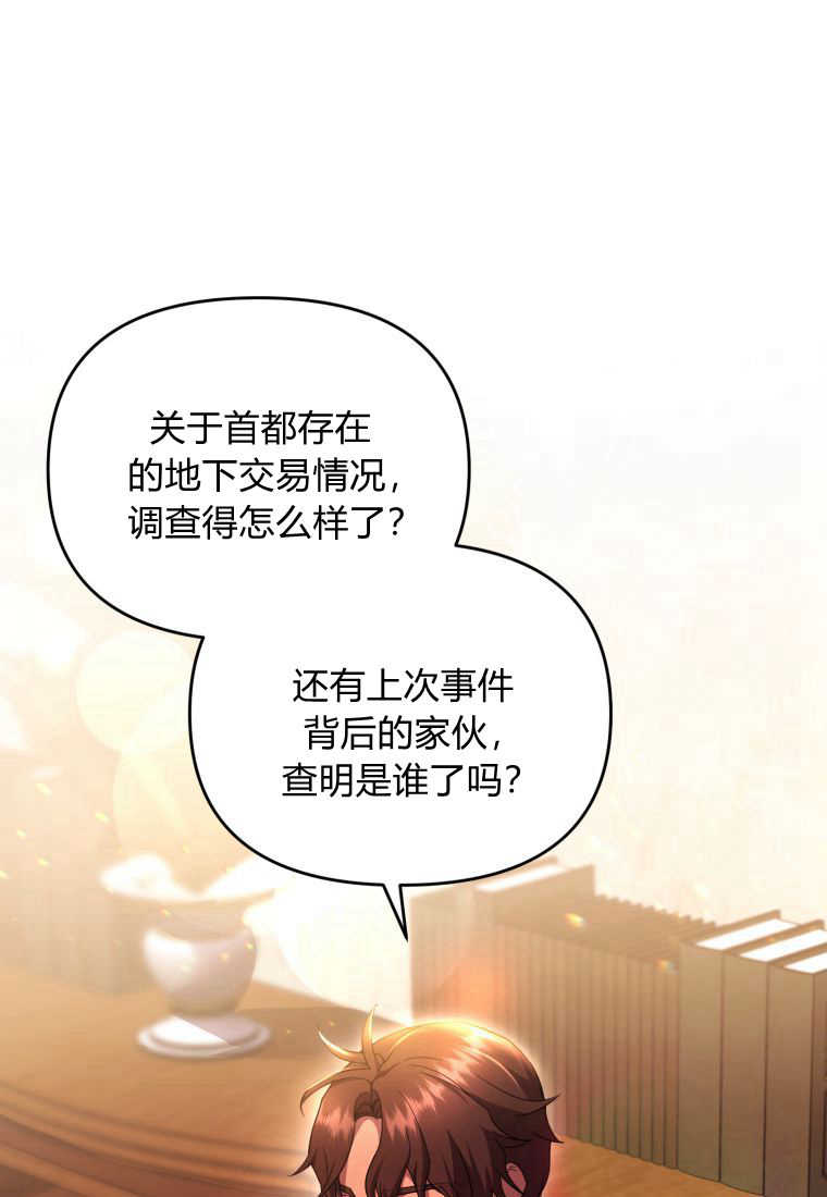 成爲蘇爾坦珍愛的貓咪 - 第22話(1/3) - 1