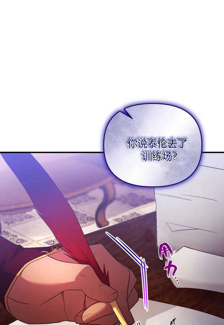 成爲蘇爾坦珍愛的貓咪 - 第22話(1/3) - 4