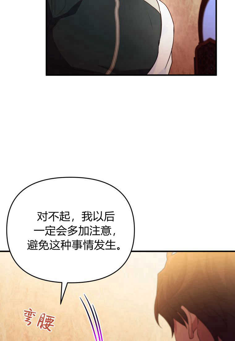 成爲蘇爾坦珍愛的貓咪 - 第22話(1/3) - 3