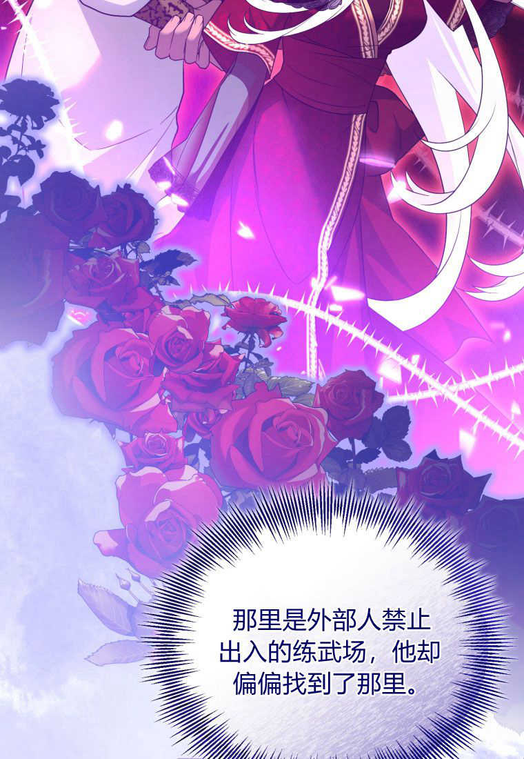成爲蘇爾坦珍愛的貓咪 - 第22話(1/3) - 7