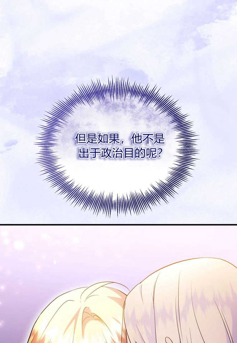 成爲蘇爾坦珍愛的貓咪 - 第22話(1/3) - 1