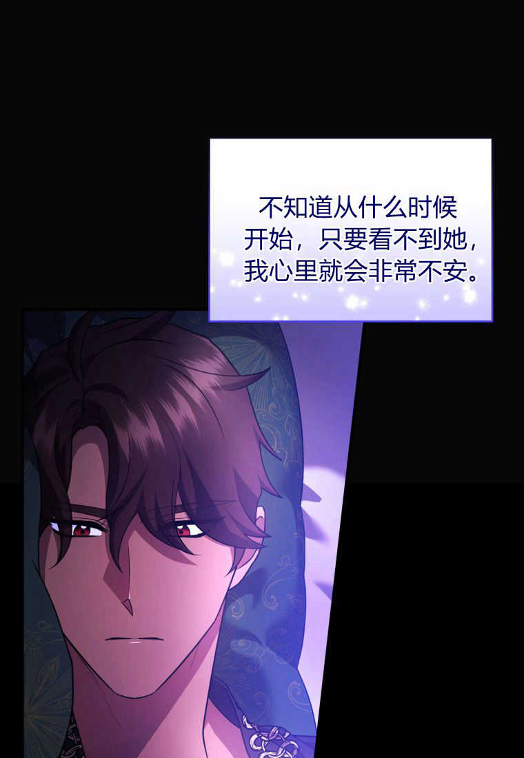 成爲蘇爾坦珍愛的貓咪 - 第22話(1/3) - 3