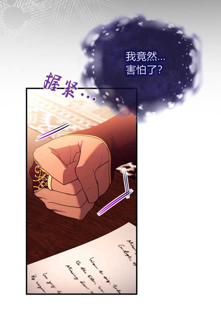 成爲蘇爾坦珍愛的貓咪 - 第22話(1/3) - 8