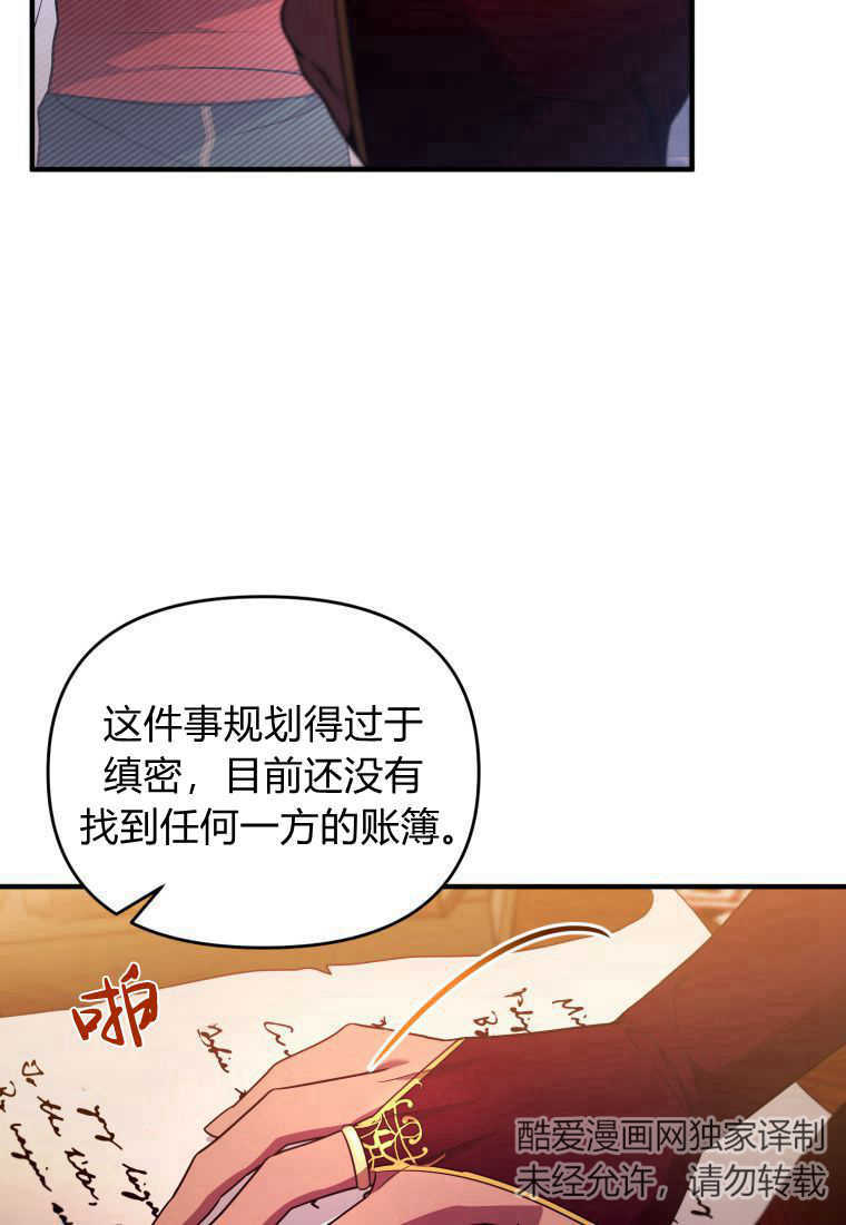 成爲蘇爾坦珍愛的貓咪 - 第22話(1/3) - 4