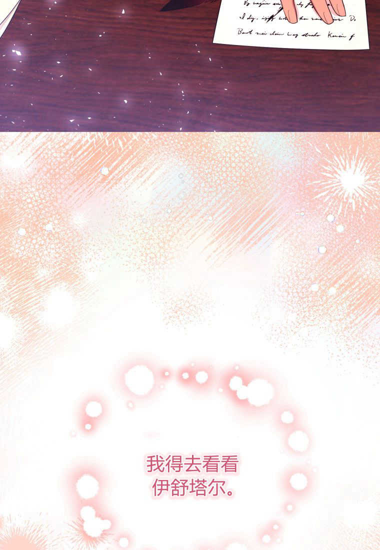 成爲蘇爾坦珍愛的貓咪 - 第22話(1/3) - 6