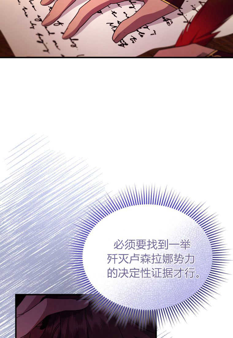成爲蘇爾坦珍愛的貓咪 - 第22話(1/3) - 5