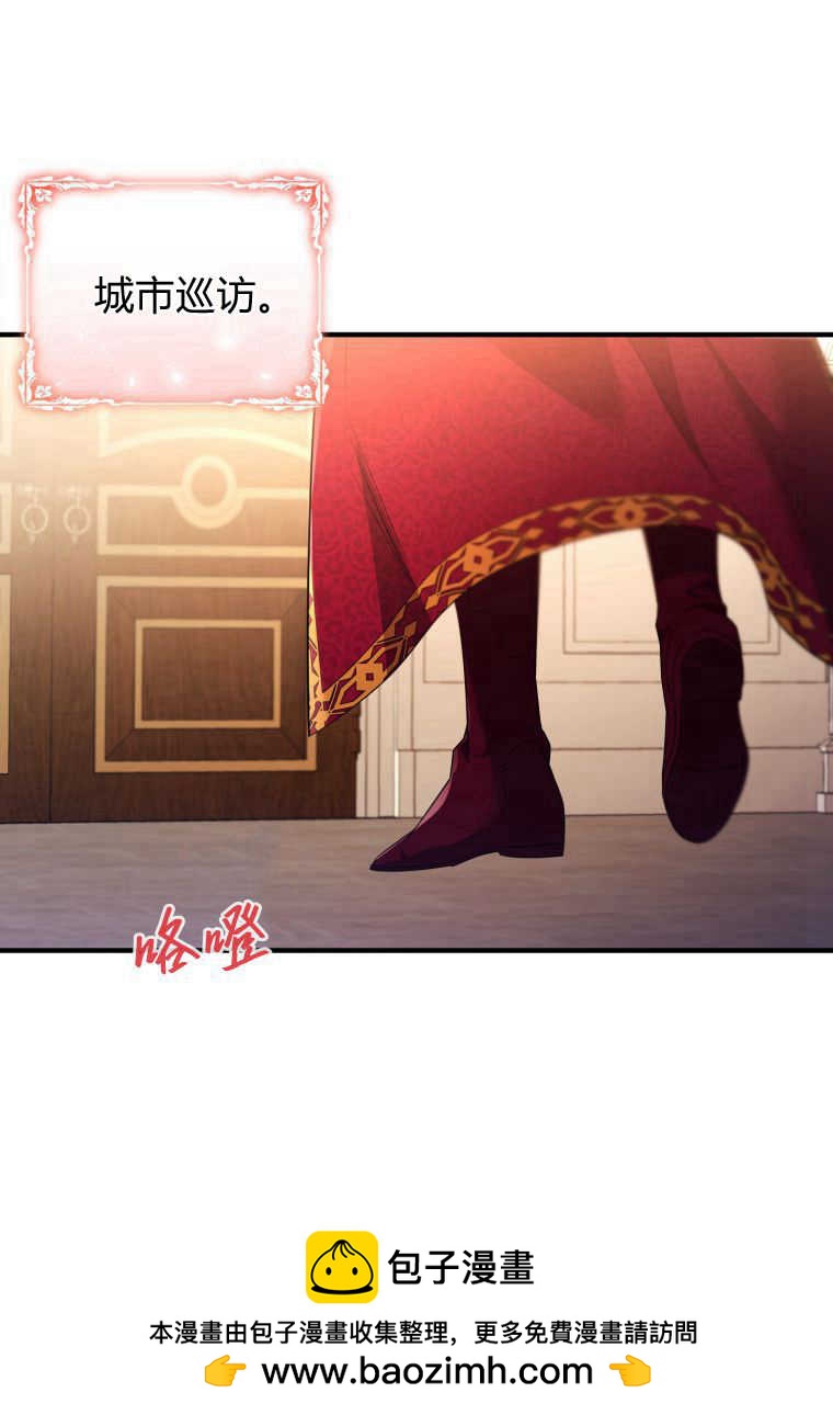 成爲蘇爾坦珍愛的貓咪 - 第22話(1/3) - 2