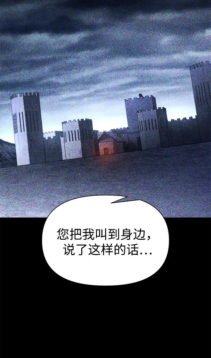成爲塔防遊戲裡的暴君 - 第123話（第一季完結）(1/2) - 4