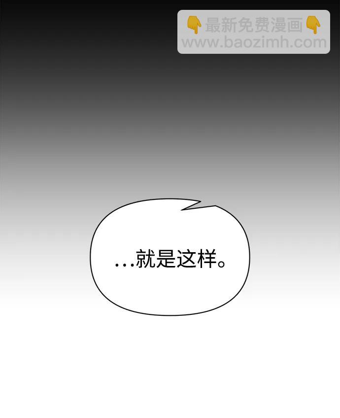 成爲塔防遊戲裡的暴君 - 第123話（第一季完結）(1/2) - 8