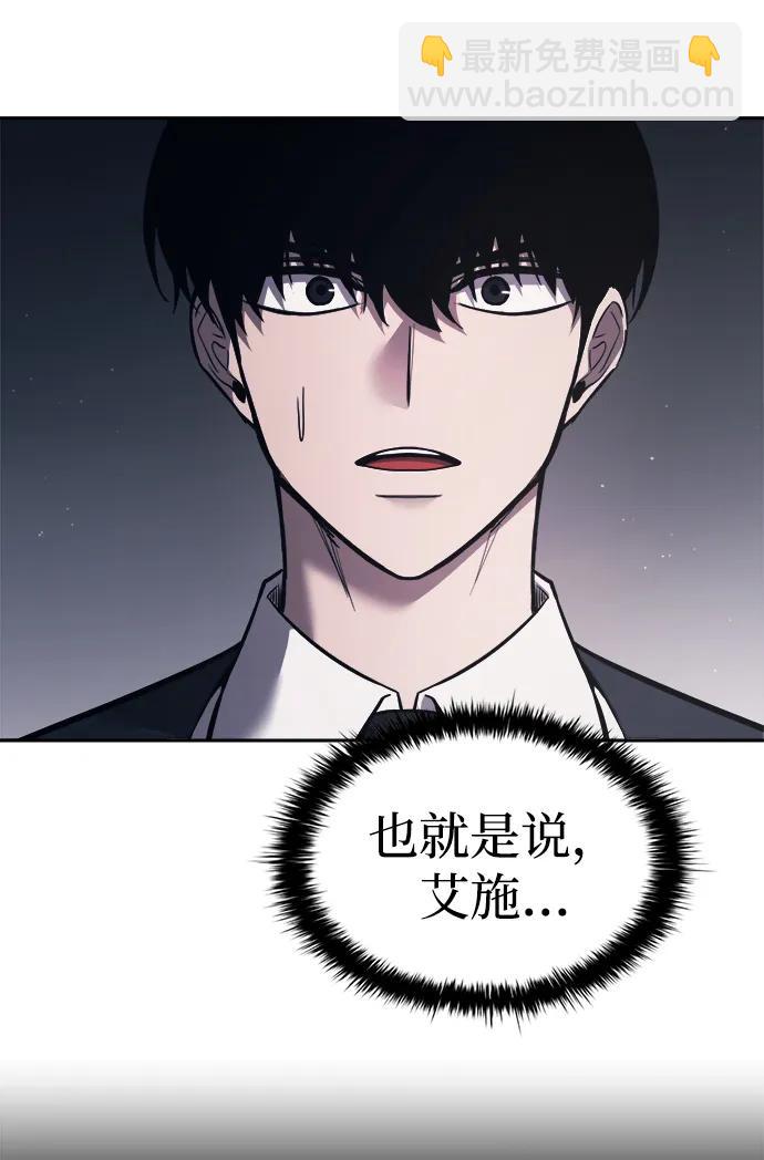 成爲塔防遊戲裡的暴君 - 第123話（第一季完結）(1/2) - 4
