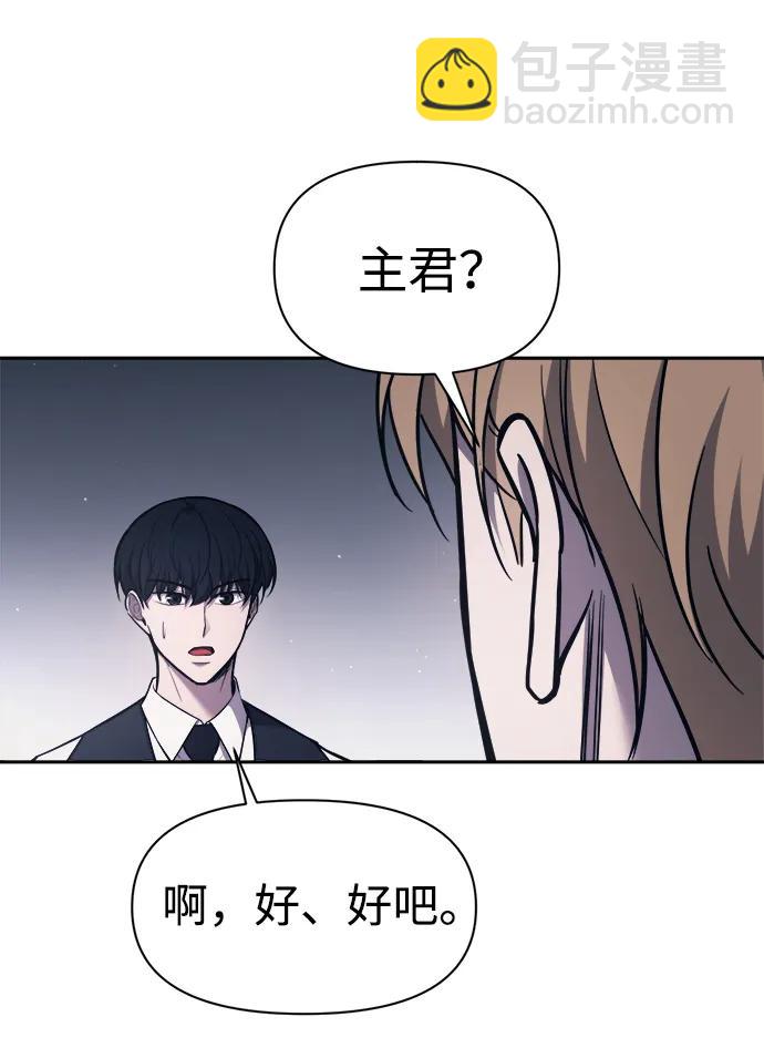 成爲塔防遊戲裡的暴君 - 第123話（第一季完結）(1/2) - 6