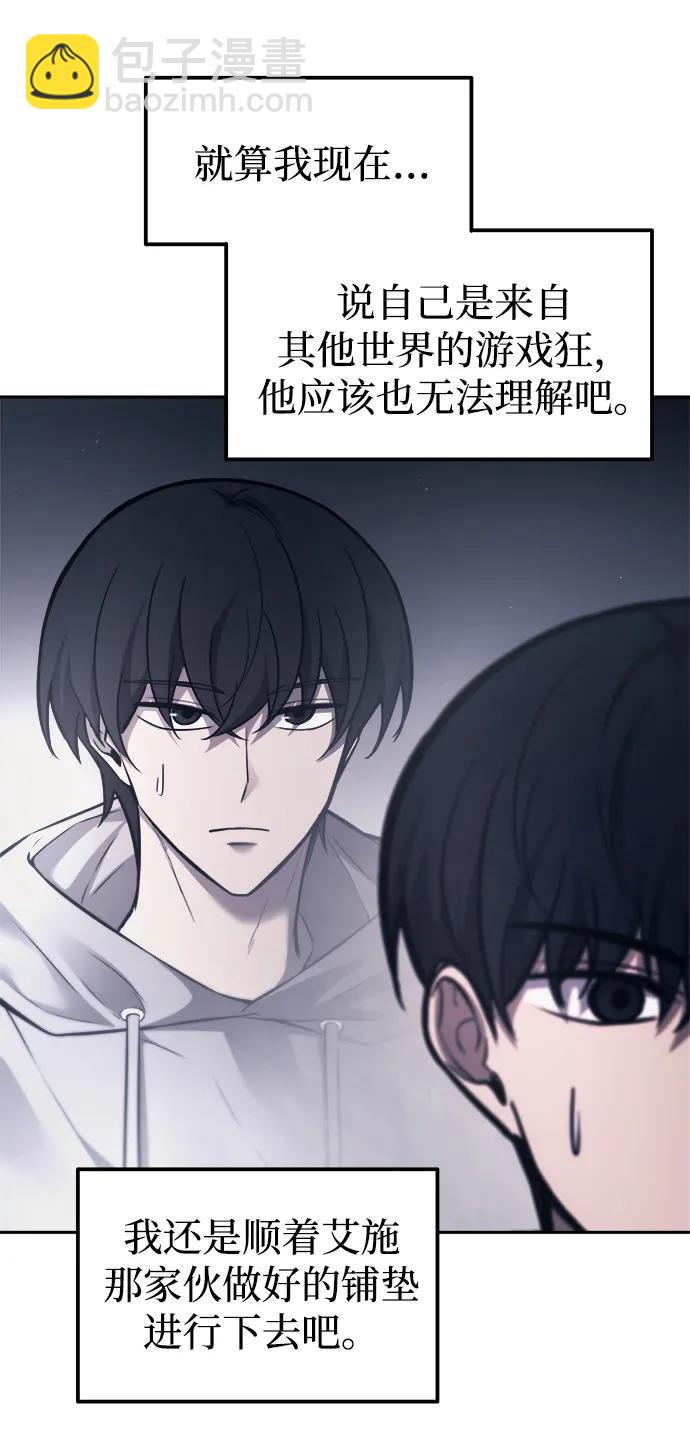 成爲塔防遊戲裡的暴君 - 第123話（第一季完結）(1/2) - 7