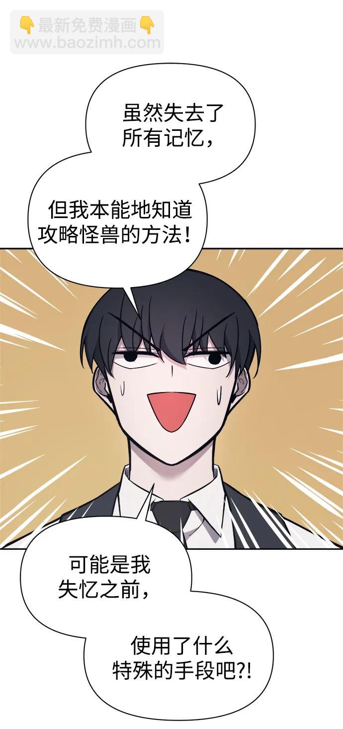 成爲塔防遊戲裡的暴君 - 第123話（第一季完結）(1/2) - 2