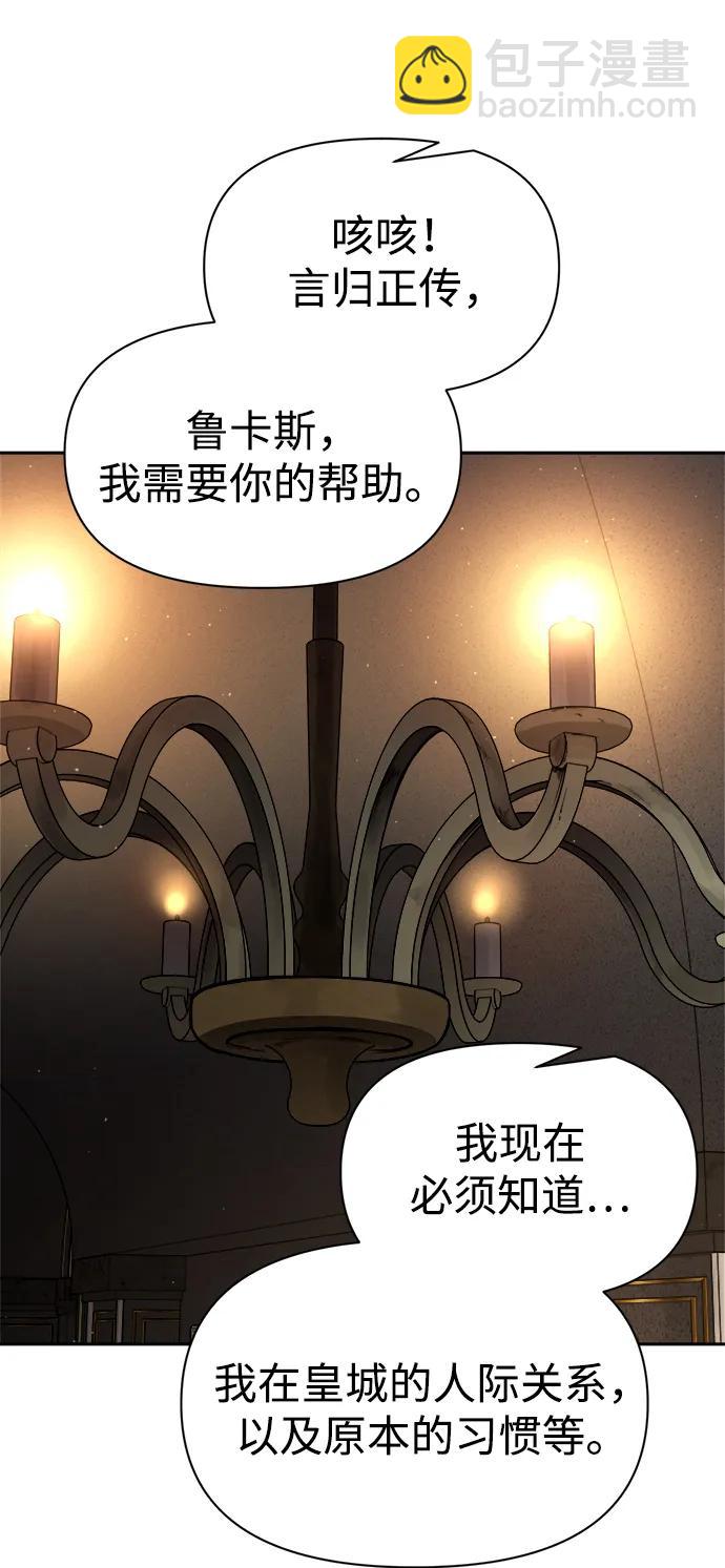 成爲塔防遊戲裡的暴君 - 第123話（第一季完結）(1/2) - 4