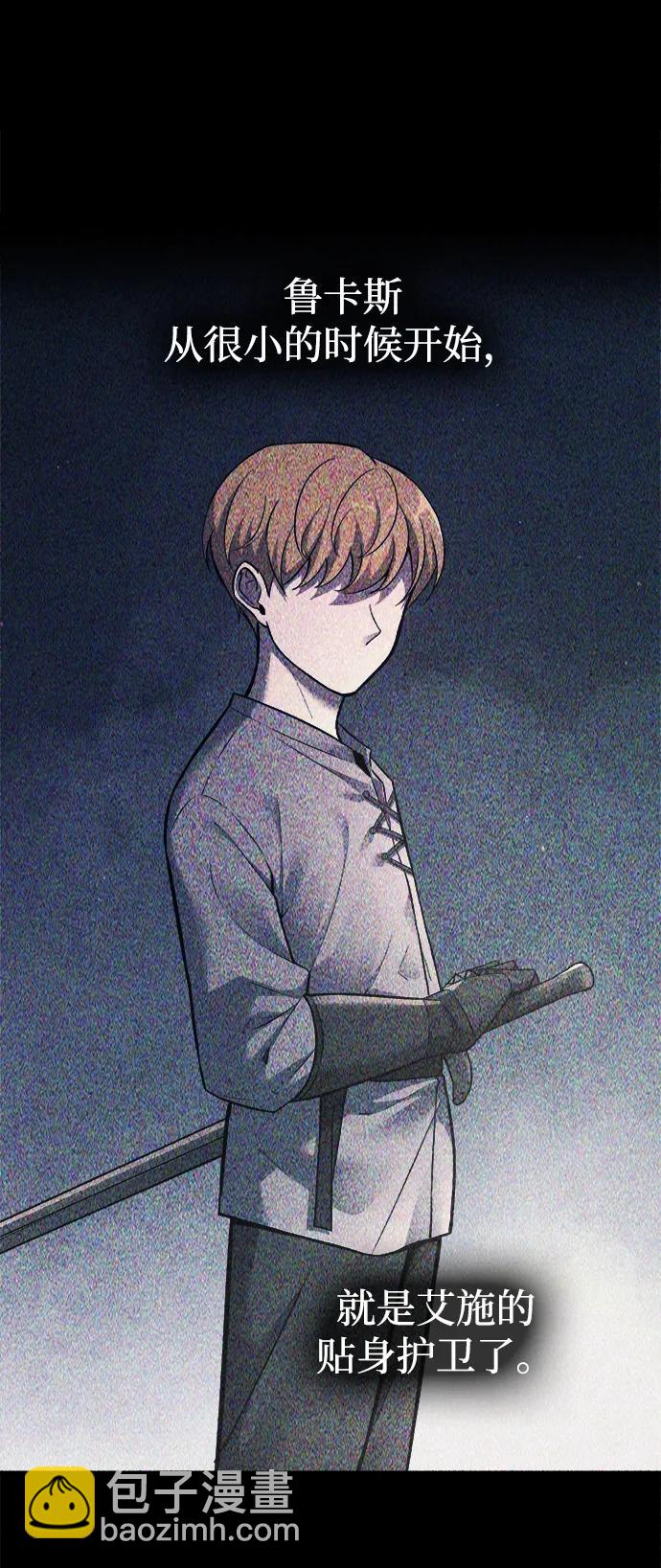 成爲塔防遊戲裡的暴君 - 第123話（第一季完結）(1/2) - 3