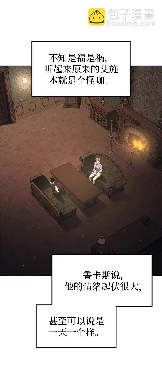 成爲塔防遊戲裡的暴君 - 第123話（第一季完結）(1/2) - 6