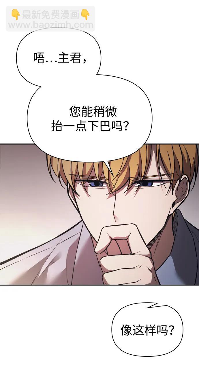成爲塔防遊戲裡的暴君 - 第123話（第一季完結）(1/2) - 1