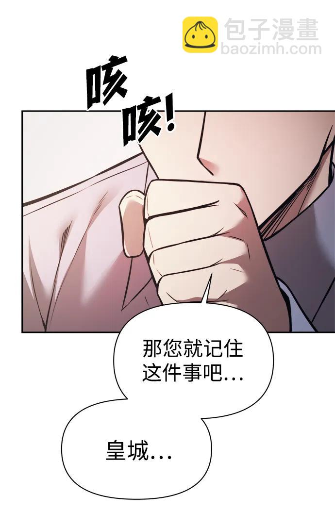 成爲塔防遊戲裡的暴君 - 第123話（第一季完結）(1/2) - 5