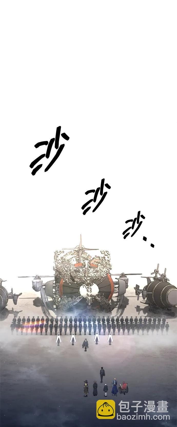 成爲塔防遊戲裡的暴君 - 第123話（第一季完結）(1/2) - 8