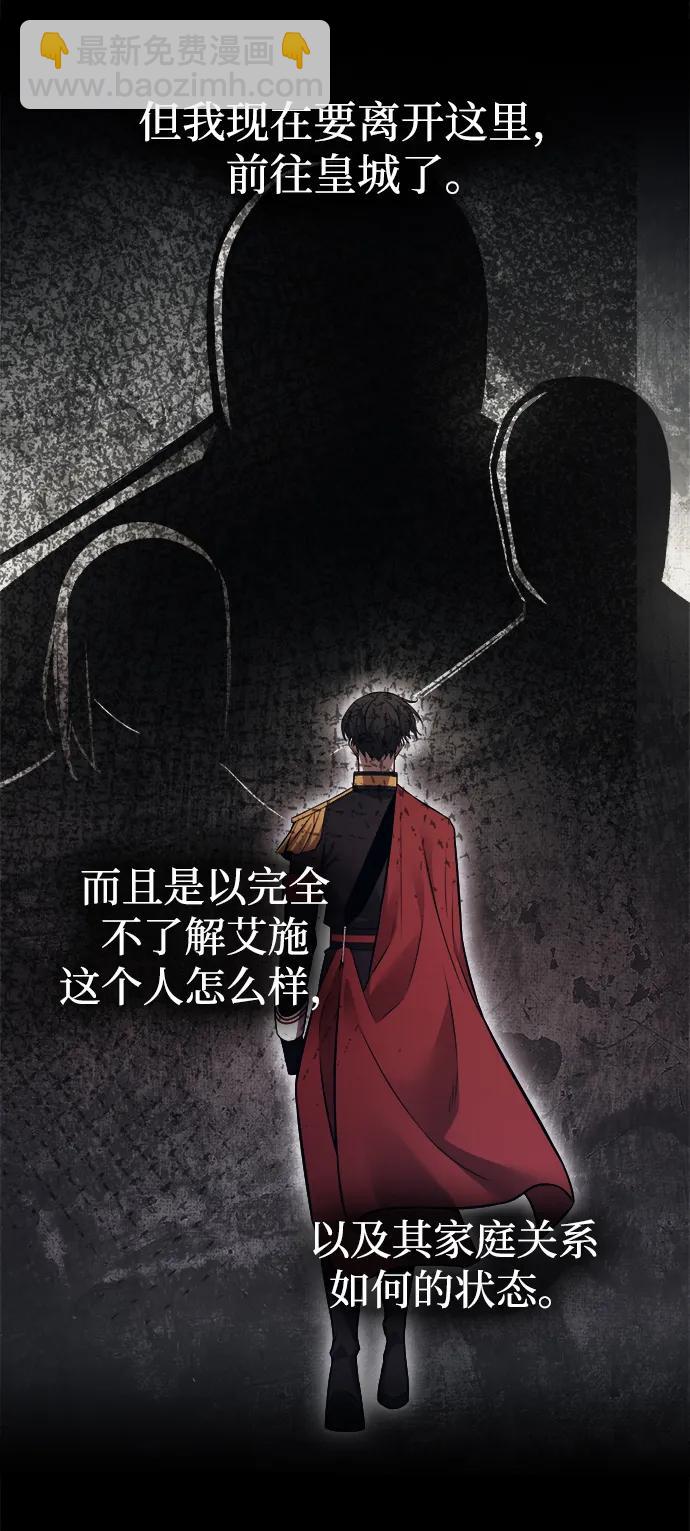 成爲塔防遊戲裡的暴君 - 第123話（第一季完結）(1/2) - 7