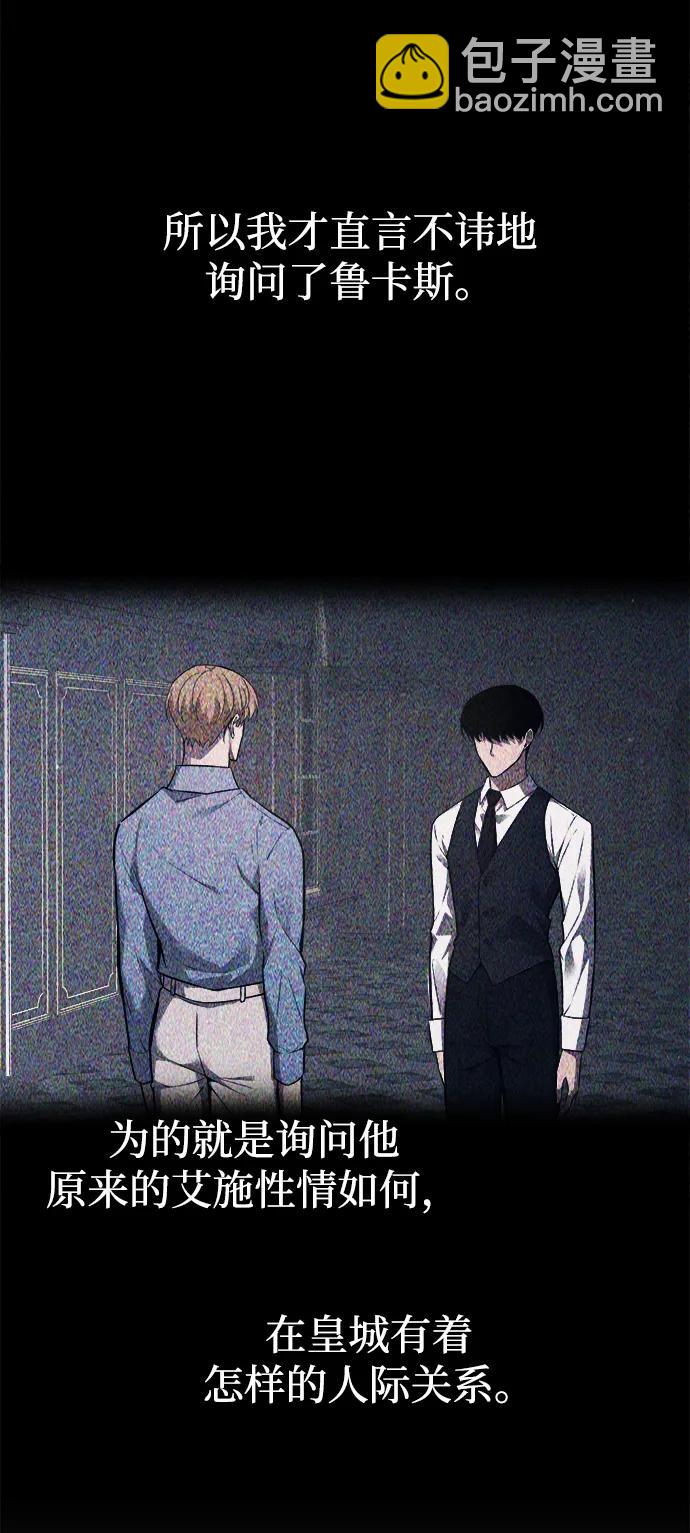成爲塔防遊戲裡的暴君 - 第123話（第一季完結）(1/2) - 8