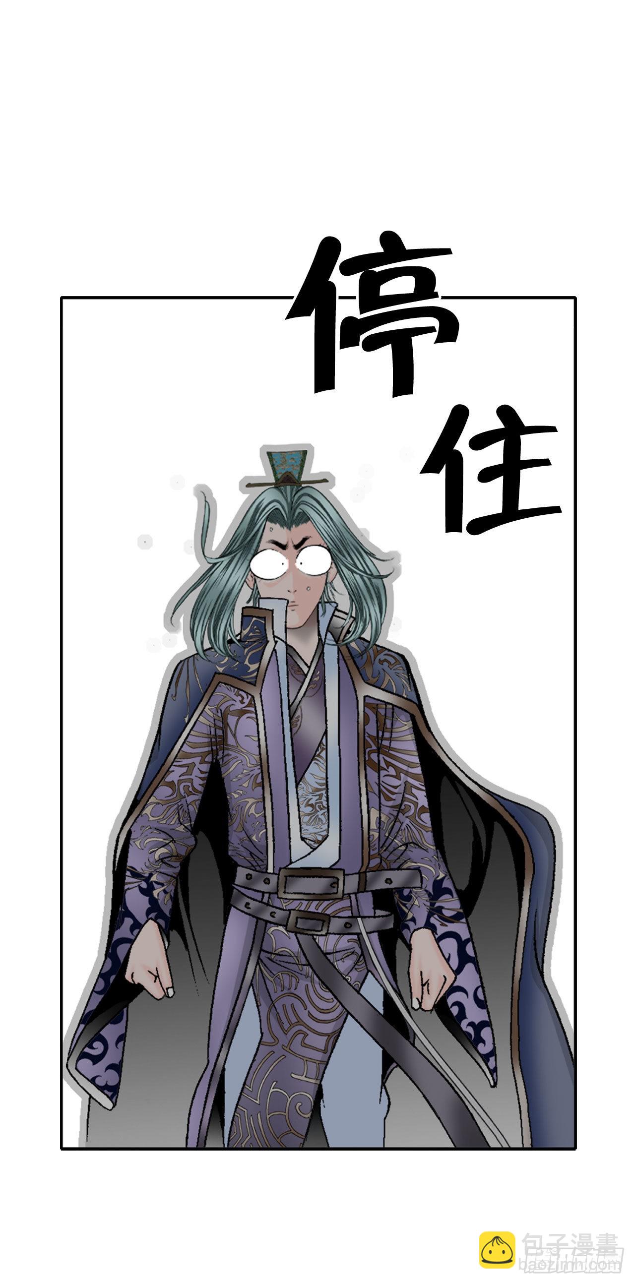 10.逃离魔教(1/2)-第11话