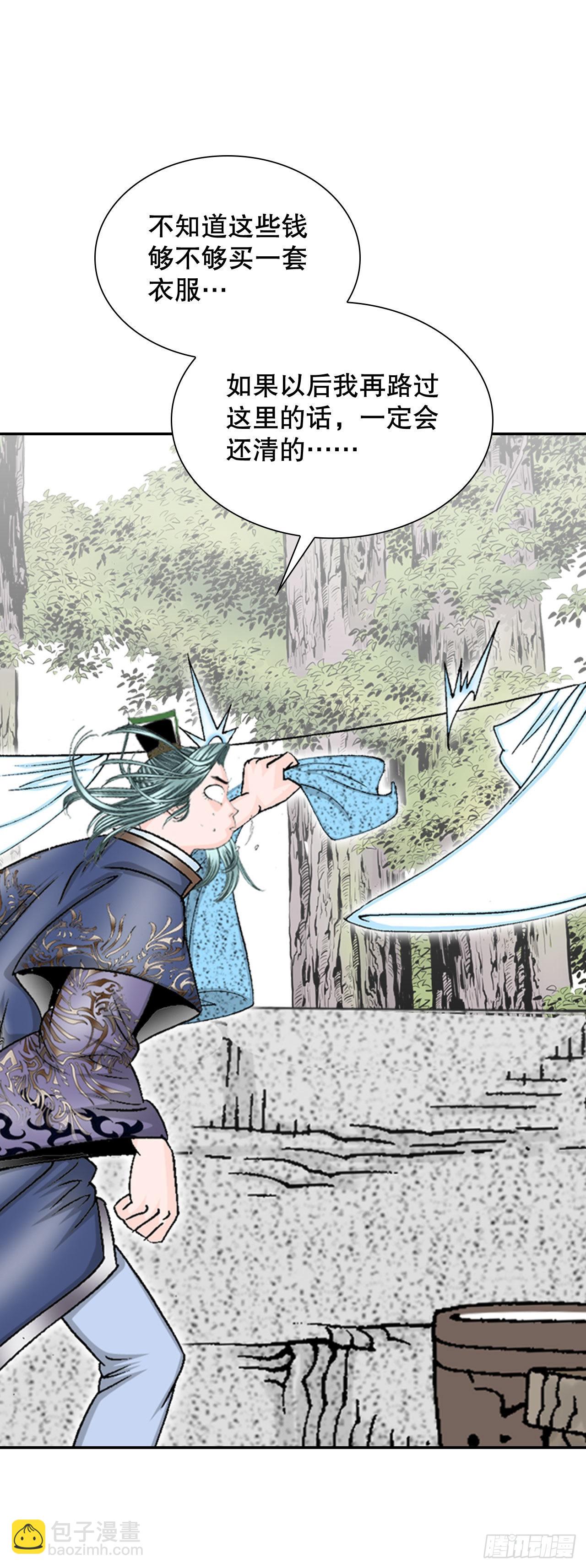 10.逃离魔教(1/2)-第11话