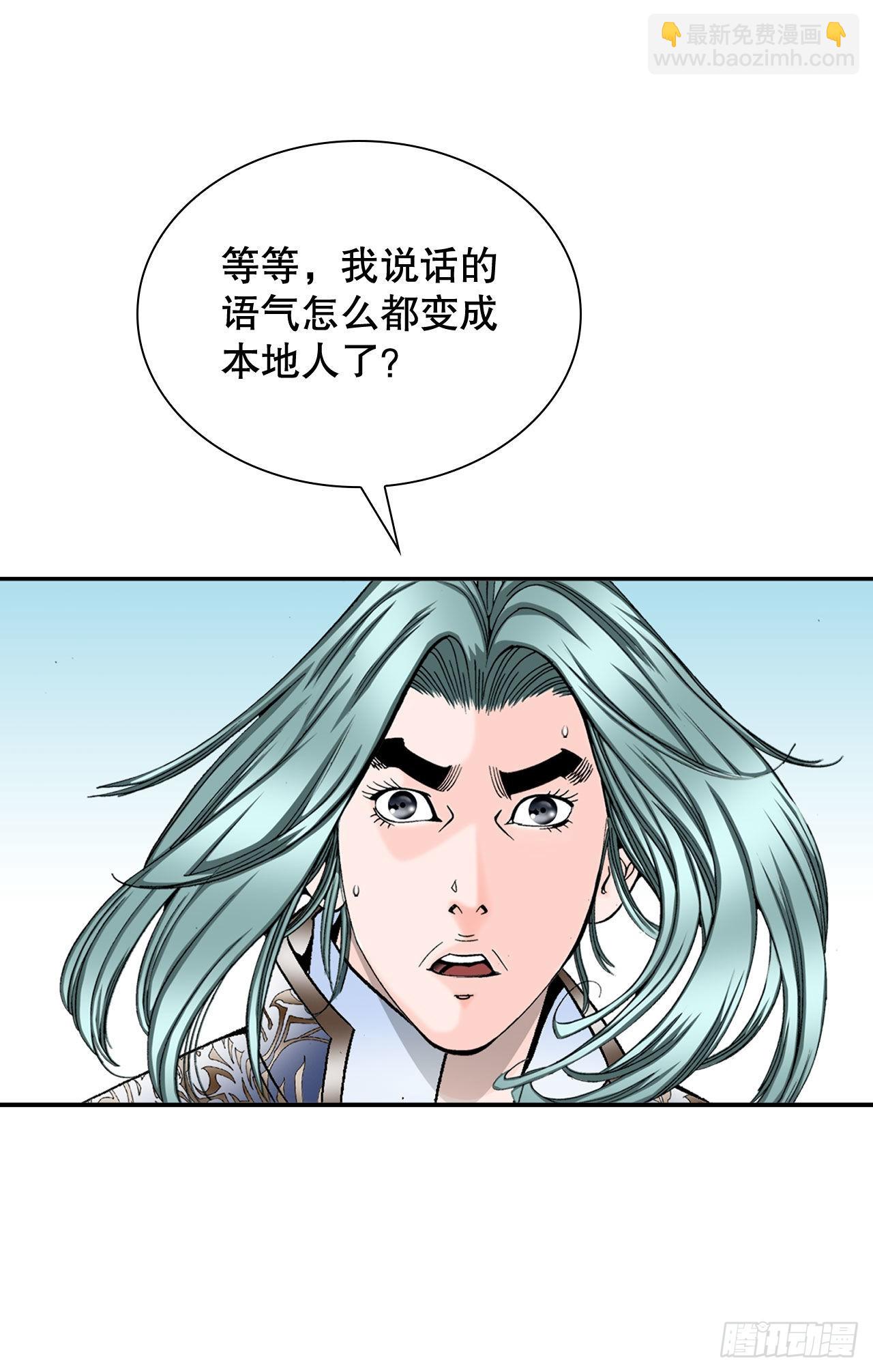 10.逃离魔教(1/2)-第11话